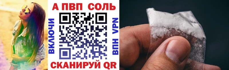 A-PVP VHQ  сколько стоит  Сочи 