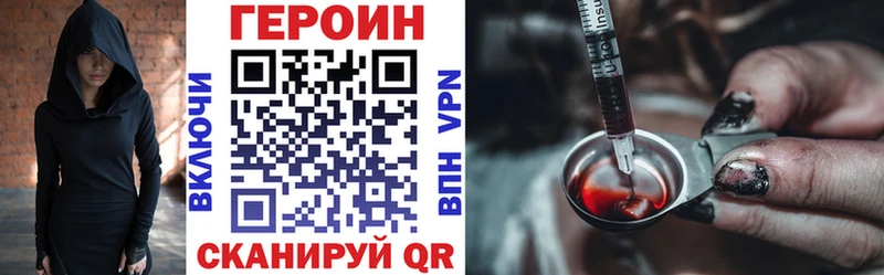 Героин гречка  Сочи 