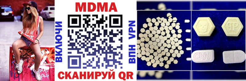 МДМА молли  мега рабочий сайт  Сочи 